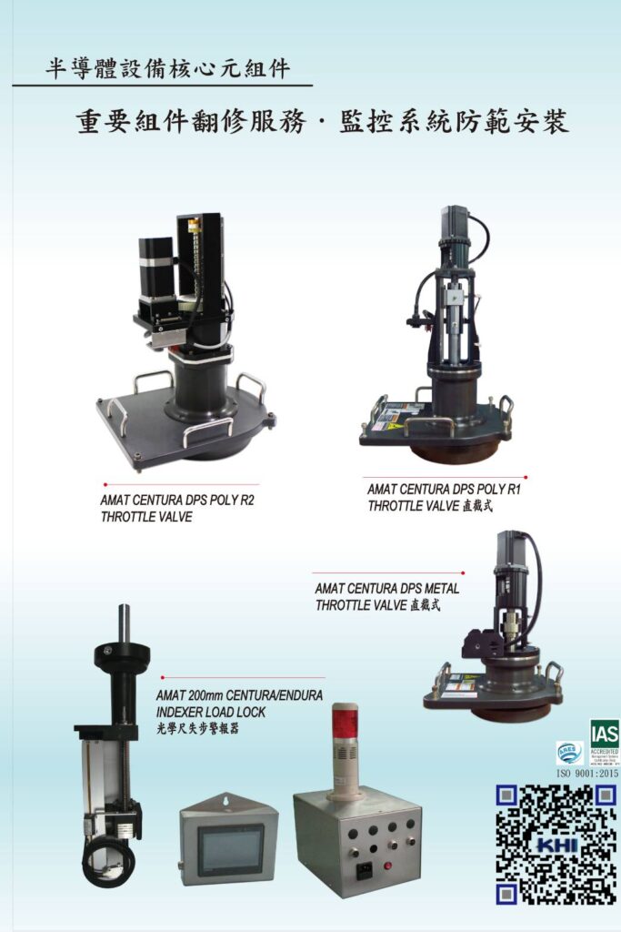 AMAT CENTURA DPS POLY R2 THROTTLE VALVE